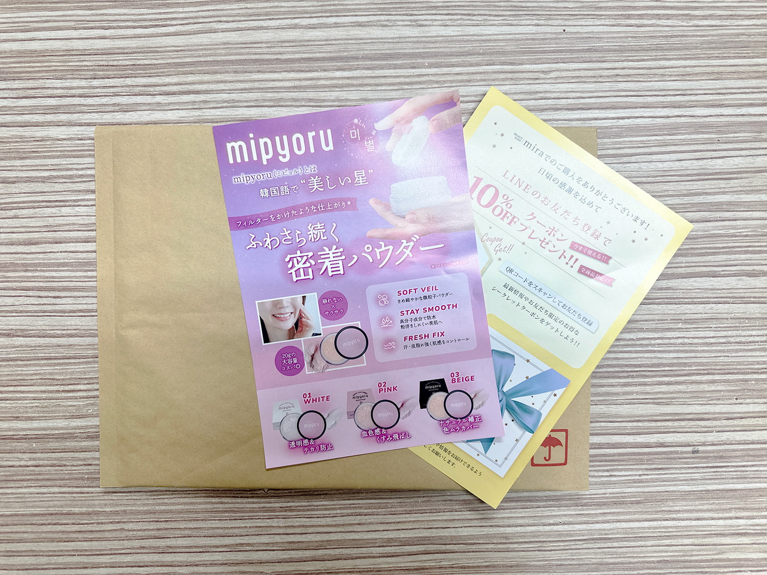 箱とチラシが届いた様子